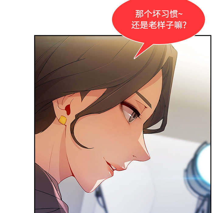 天价赔偿漫画,第31章：特殊的谈话3图