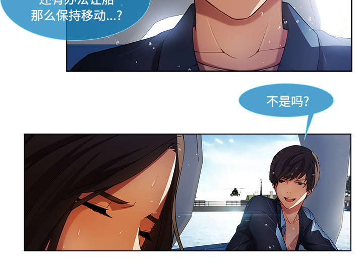 天价赔偿漫画,第43章：湖中游船1图