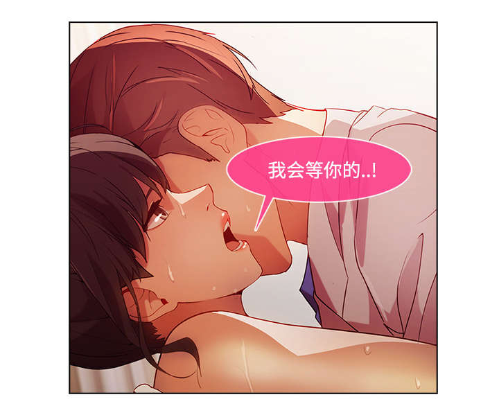 天价赔偿漫画,第48章：错觉么3图