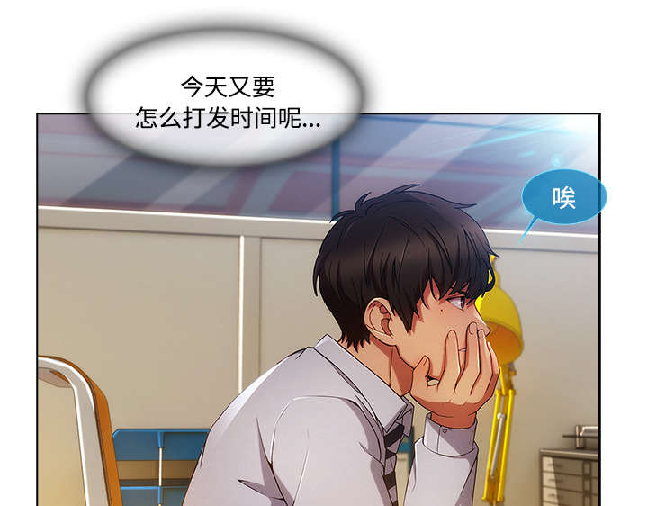 天价赔偿漫画,第49章：排挤5图