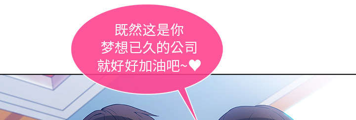 天价赔偿漫画,第18章：走后门5图