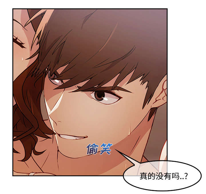 天价赔偿漫画,第30章：摄影棚3图