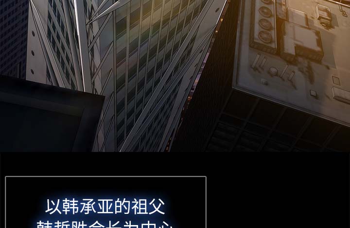 天价赔偿漫画,第55章：股份5图