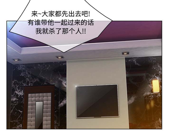 天价赔偿漫画,第60章：温柔的陷阱1图