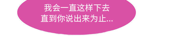 天价赔偿漫画,第27章：诱惑1图