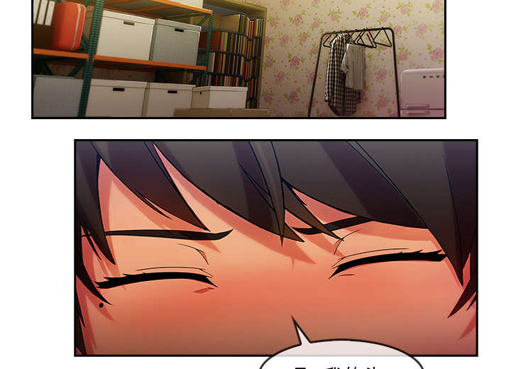 天价赔偿漫画,第61章：变成这种关系1图