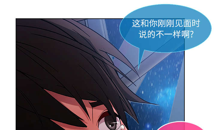 天价赔偿漫画,第11章：还债的方式5图