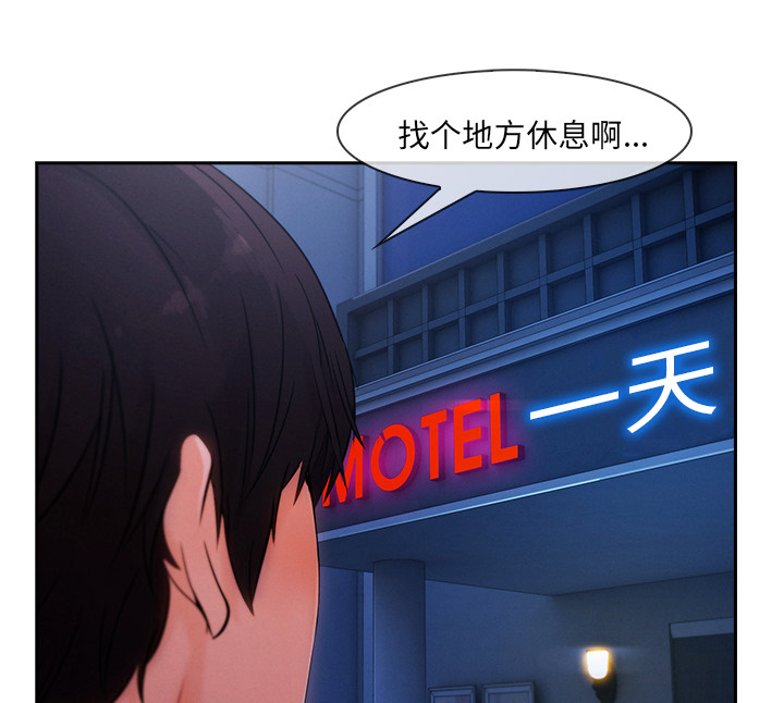 天价赔偿漫画,第69章：你很饥渴啊2图