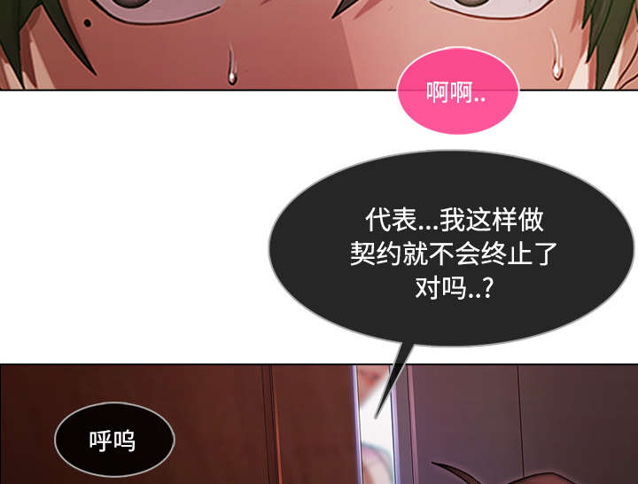 天价赔偿漫画,第39章：天人交战3图