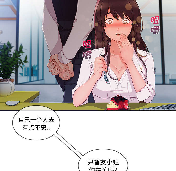 天价赔偿漫画,第66章：影城导游2图