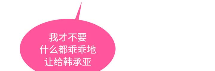 天价赔偿漫画,第54章：任务2图