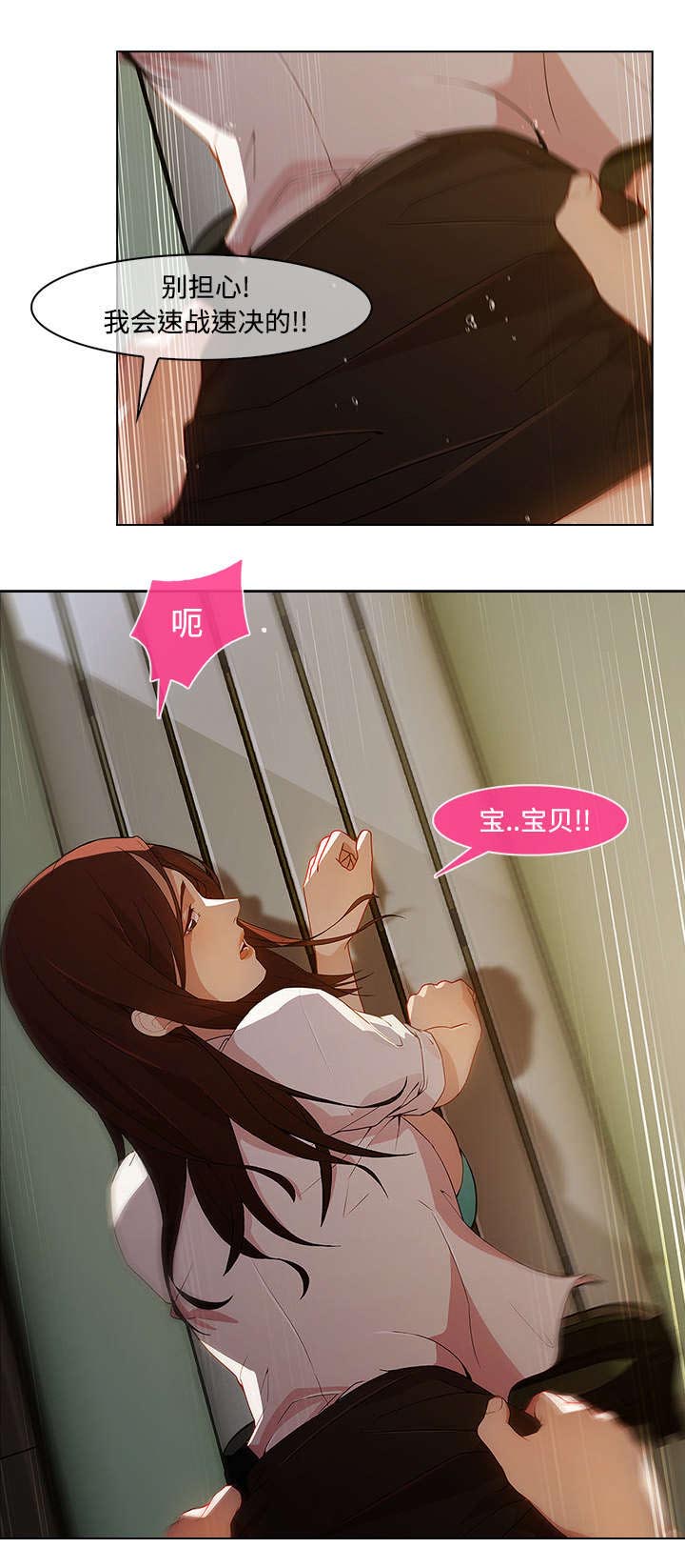 天价赔偿漫画,第29章：还要我怎样4图