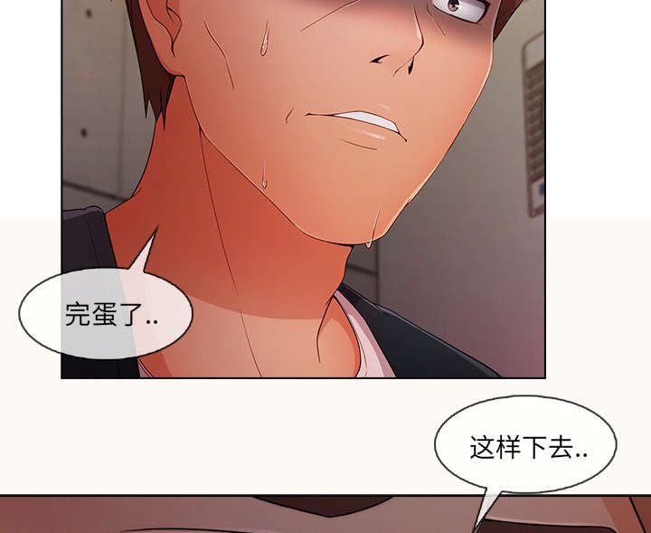 天价赔偿漫画,第67章：烧死2图