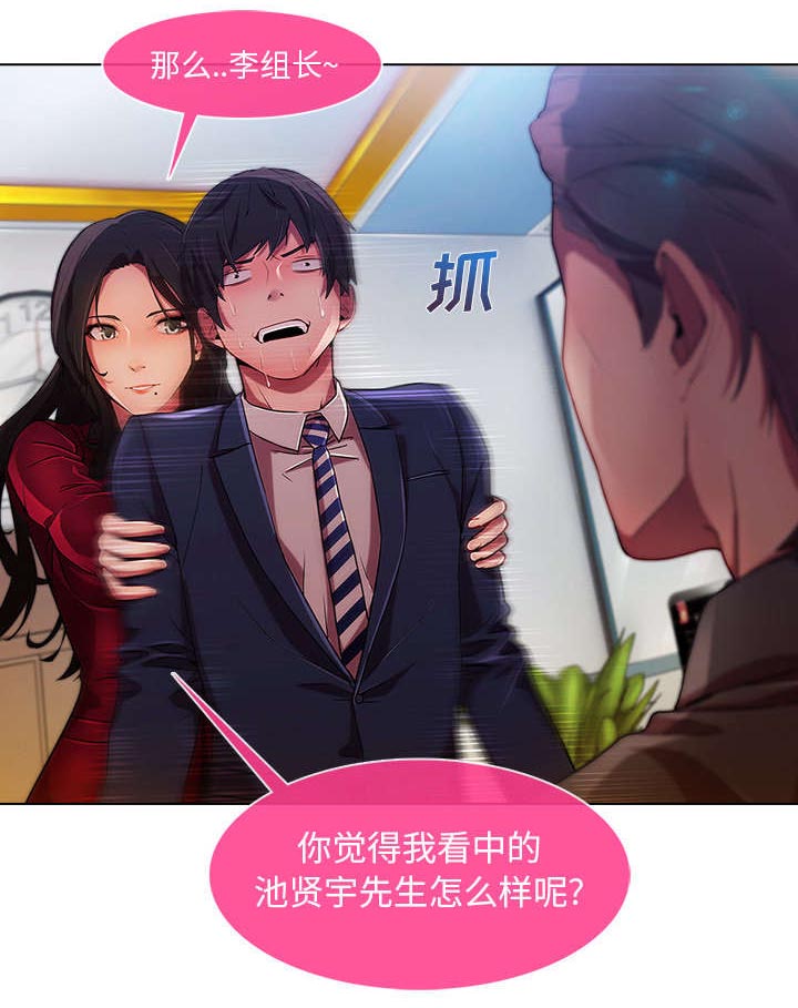 天价赔偿漫画,第18章：走后门1图