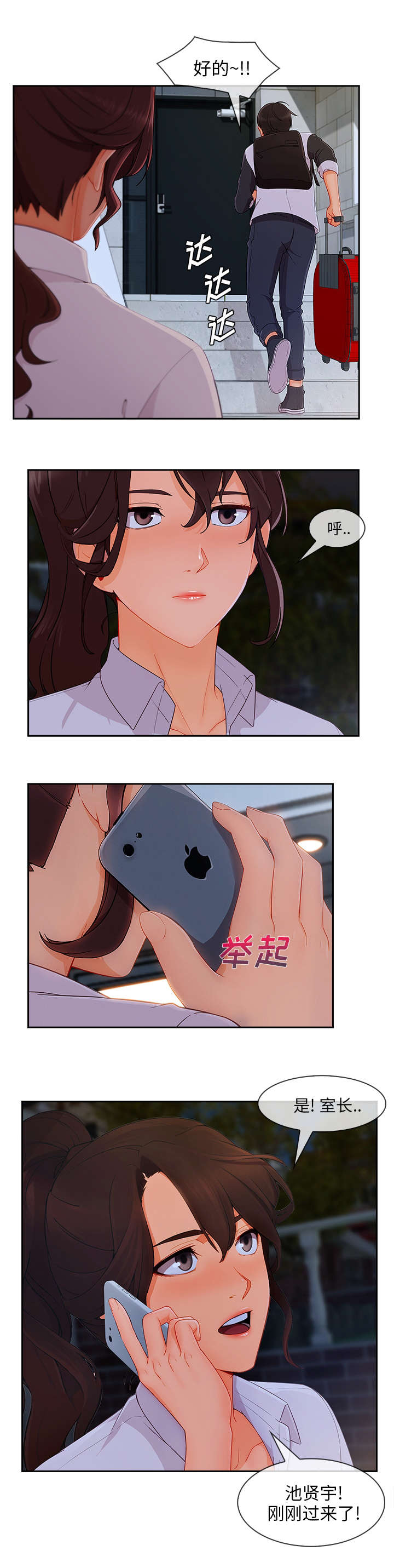 天价赔偿漫画,第83章：没有问题1图