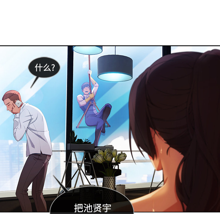 天价赔偿漫画,第51章：外出1图