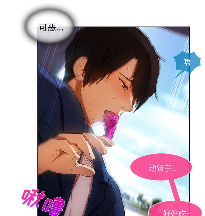 天价赔偿漫画,第45章：忘乎所以1图