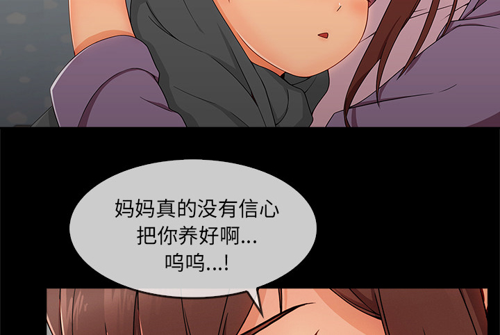 天价赔偿漫画,第75章：会长3图