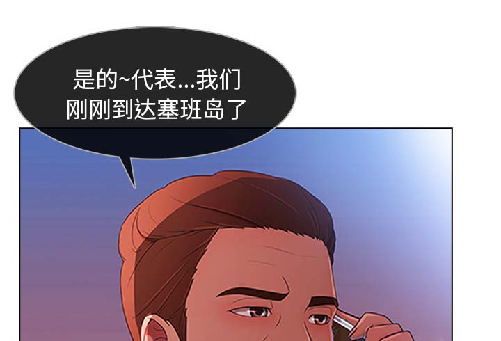 天价赔偿漫画,第55章：股份1图