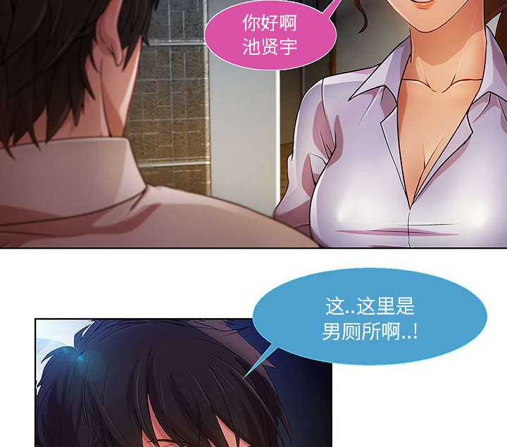 天价赔偿漫画,第26章：男厕所5图