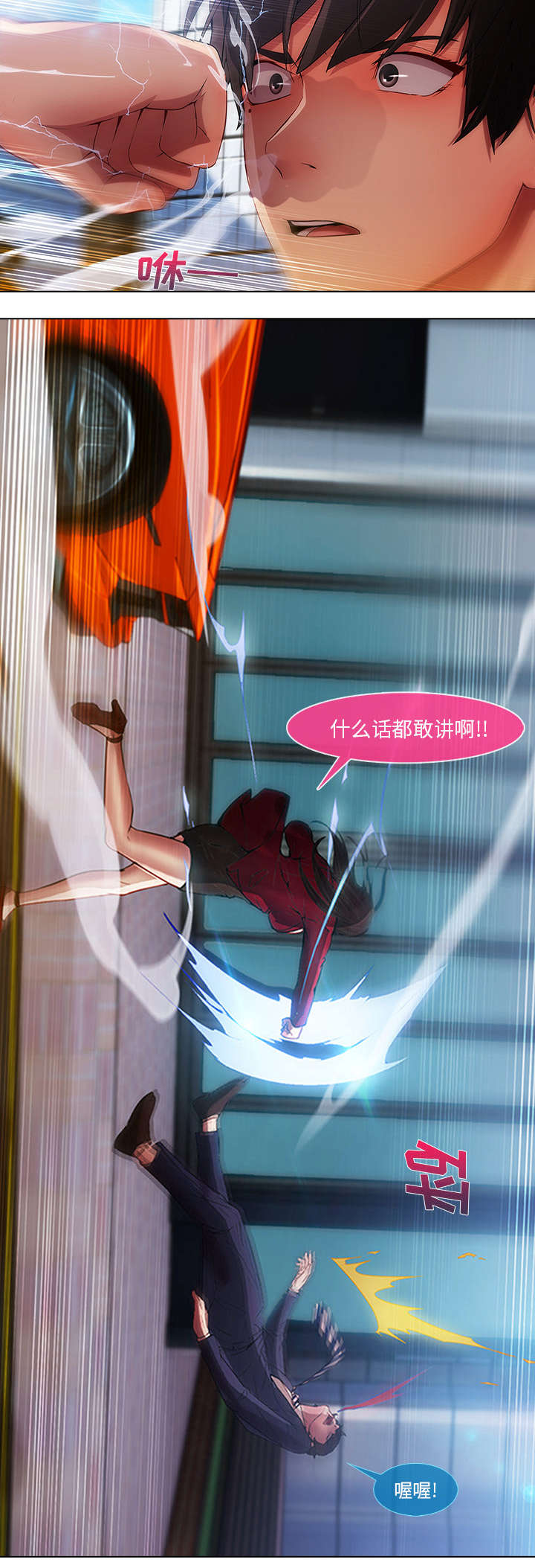 天价赔偿漫画,第16章：我是认真的1图