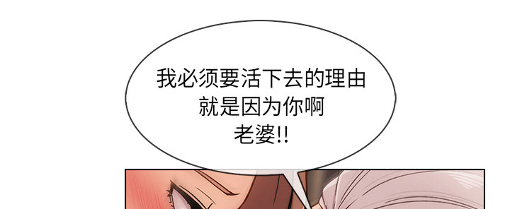 天价赔偿漫画,第75章：会长3图