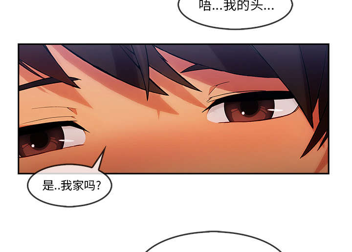 天价赔偿漫画,第61章：变成这种关系2图