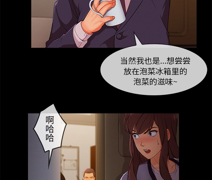 天价赔偿漫画,第74章：我的孩子1图