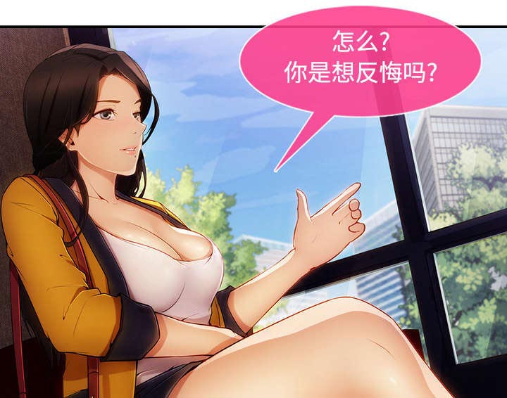 天价赔偿漫画,第12章：天价修理费3图