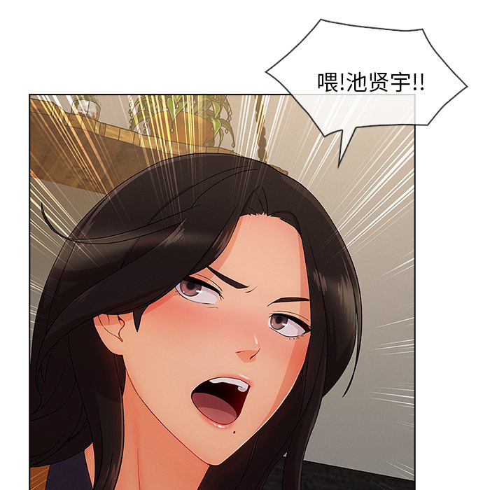 天价赔偿漫画,第76章：暴躁富家女2图