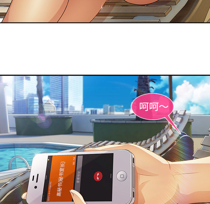 天价赔偿漫画,第51章：外出1图