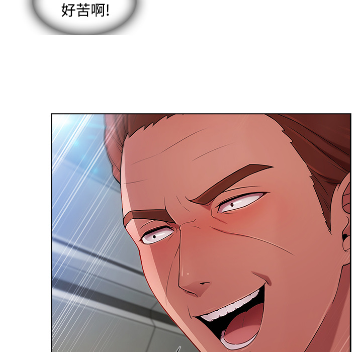 天价赔偿漫画,第54章：任务5图