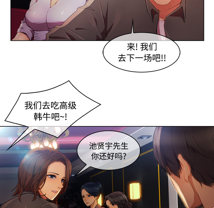天价赔偿漫画,第59章：走后门1图