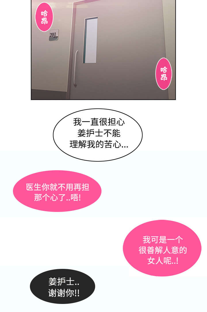 天价赔偿漫画,第48章：错觉么1图