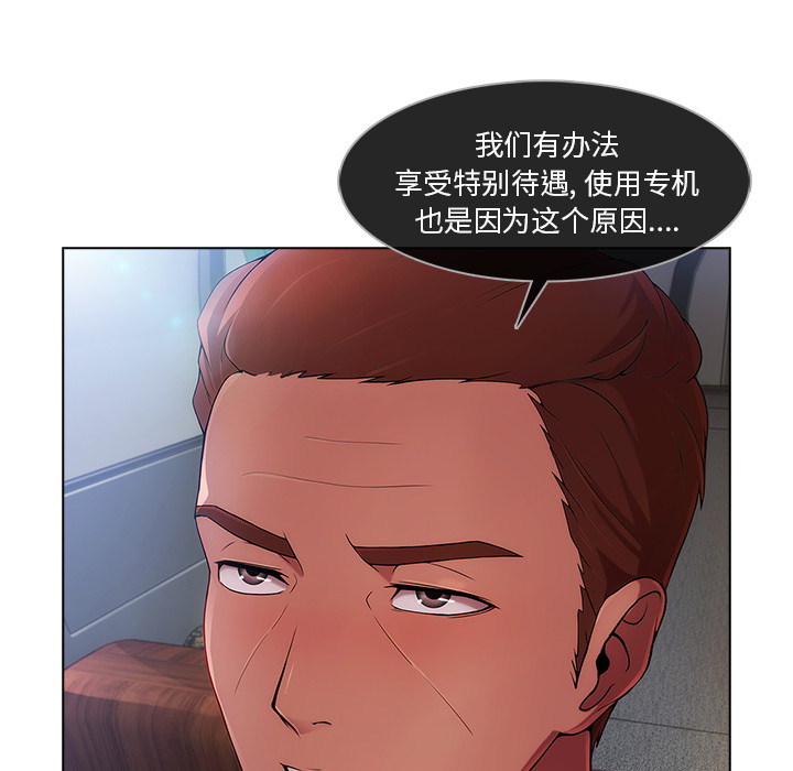 天价赔偿漫画,第53章：喝酒5图