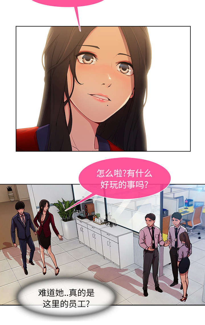 天价赔偿漫画,第17章：PLAN A公司1图