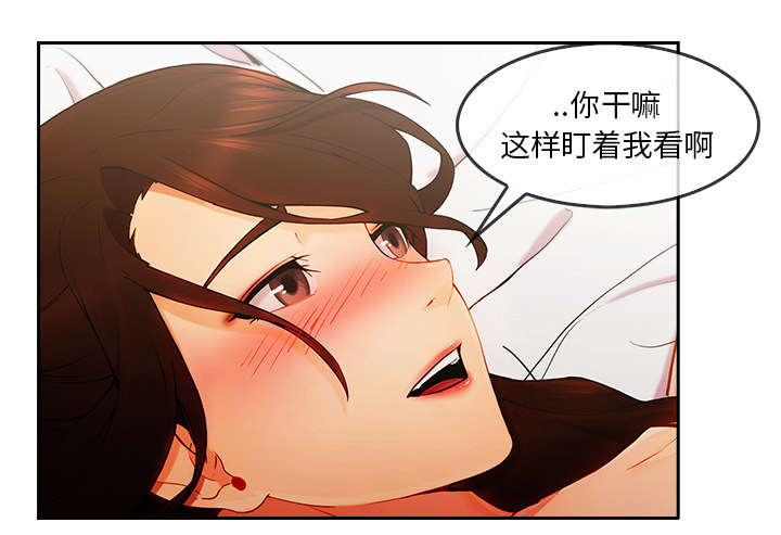 天价赔偿漫画,第61章：变成这种关系5图