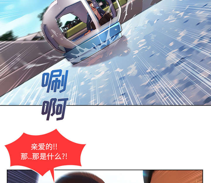 天价赔偿漫画,第45章：忘乎所以2图