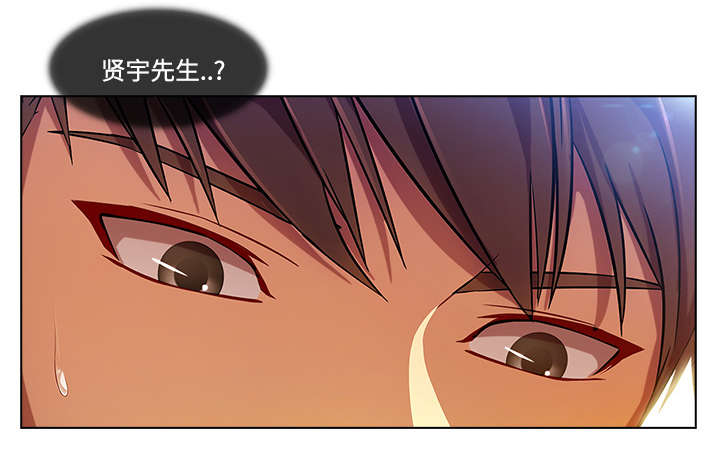 天价赔偿漫画,第40章：又被抓包5图