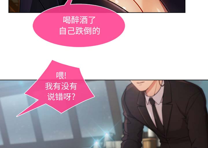 天价赔偿漫画,第57章：计划实行5图