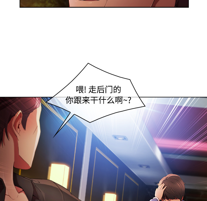 天价赔偿漫画,第59章：走后门1图