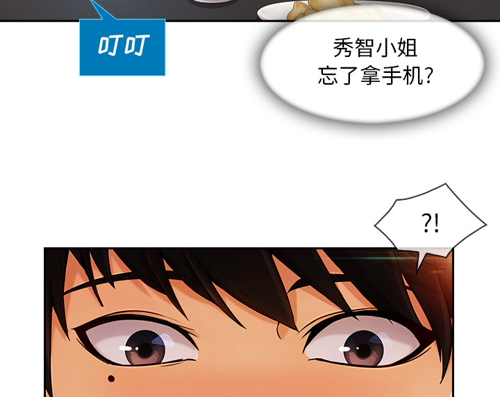 天价赔偿漫画,第68章：做我妹妹吧5图