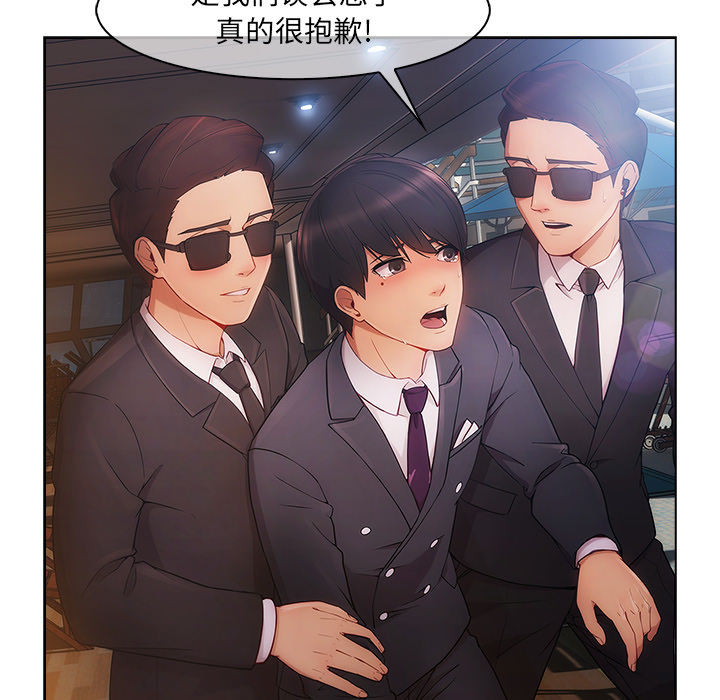 天价赔偿漫画,第57章：计划实行4图