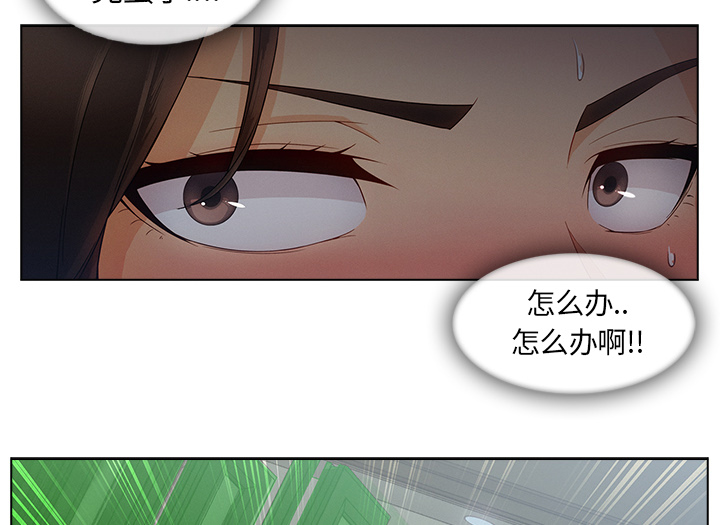 天价赔偿漫画,第71章：察觉2图