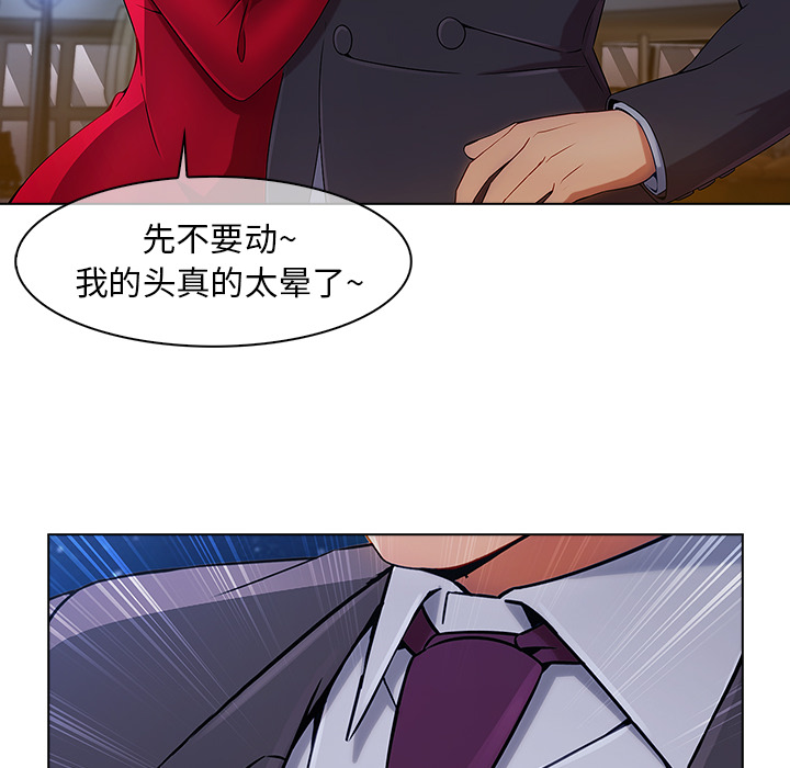 天价赔偿漫画,第56章：发生了什么事2图