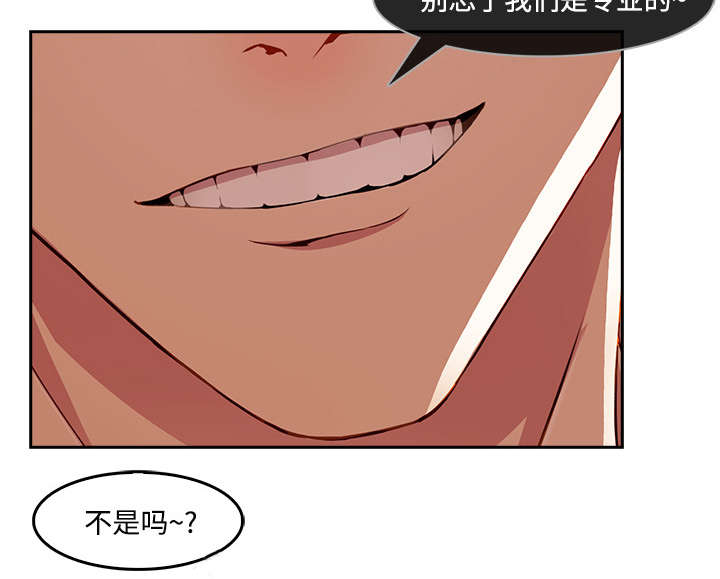 天价赔偿漫画,第30章：摄影棚4图