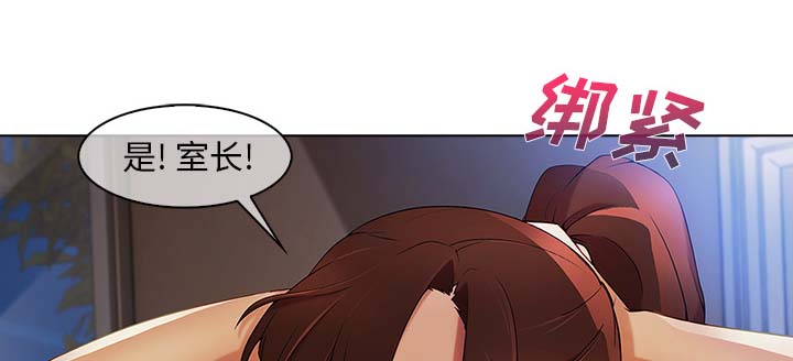 天价赔偿漫画,第55章：股份5图