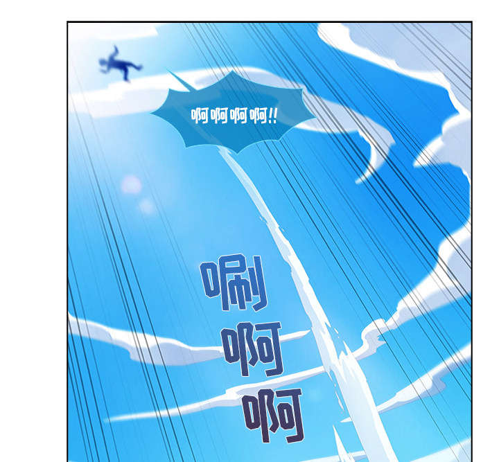 天价赔偿漫画,第45章：忘乎所以4图