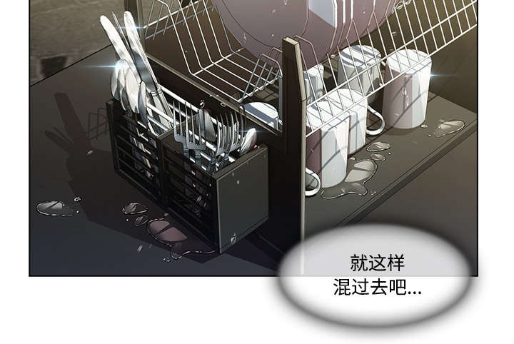 天价赔偿漫画,第38章：奇怪的感觉1图