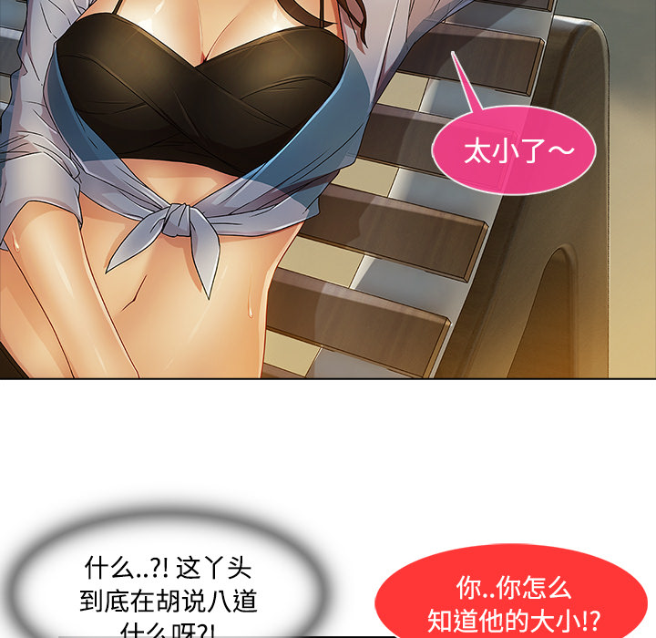 天价赔偿漫画,第51章：外出5图